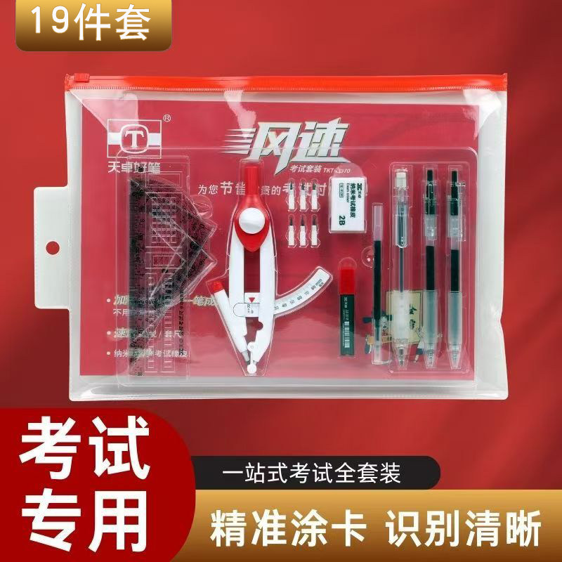 【考试专用】学生考试专用答题卡涂卡笔2b铅笔垫板0金属可带考场