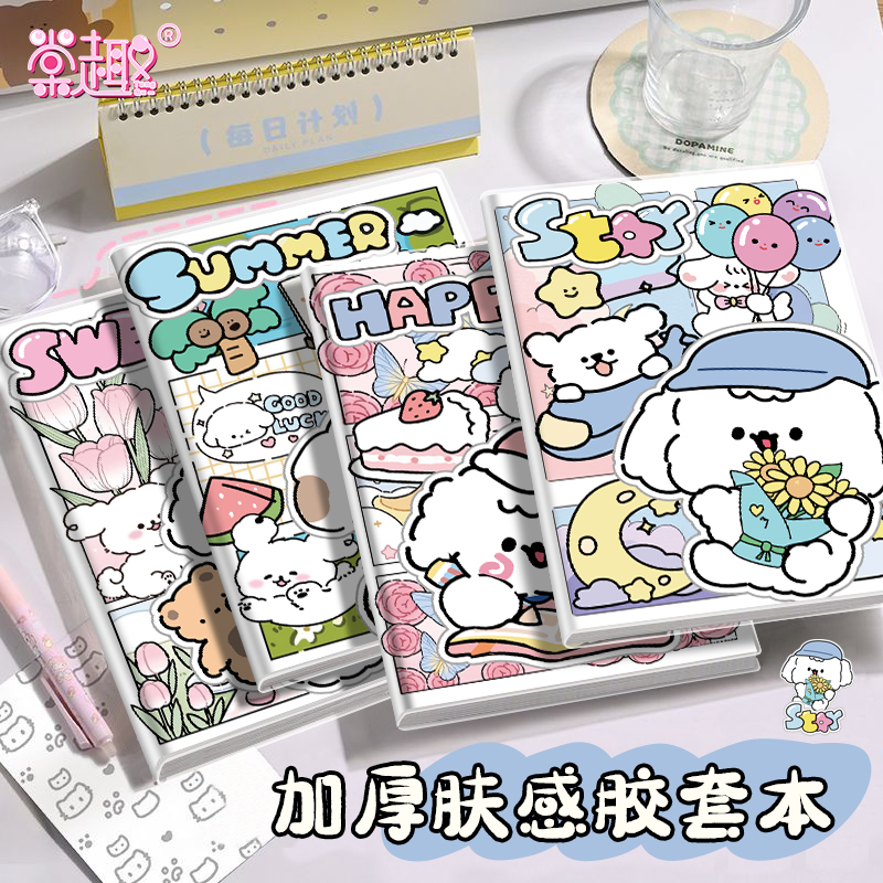 高颜值肤感胶套本学生专用