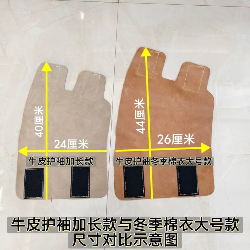 电焊工防烫套袖电焊工牛皮护袖防烫护腕长款冬季防污耐磨手臂套袖