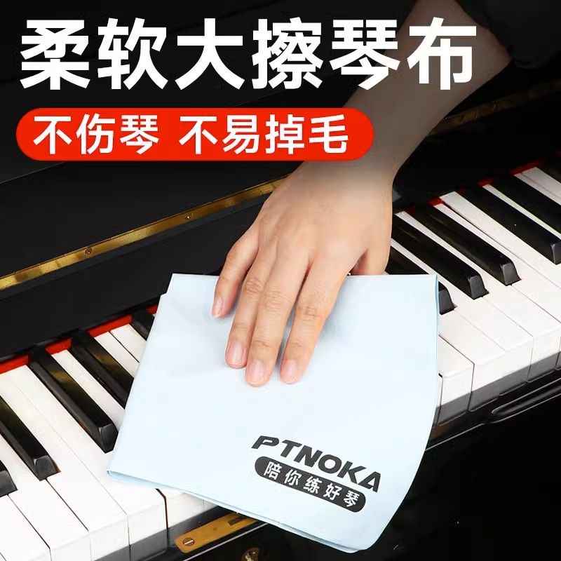 钢琴专用擦琴布钢琴专用麂皮绒擦琴布吉他小提琴萨克斯长笛单簧管