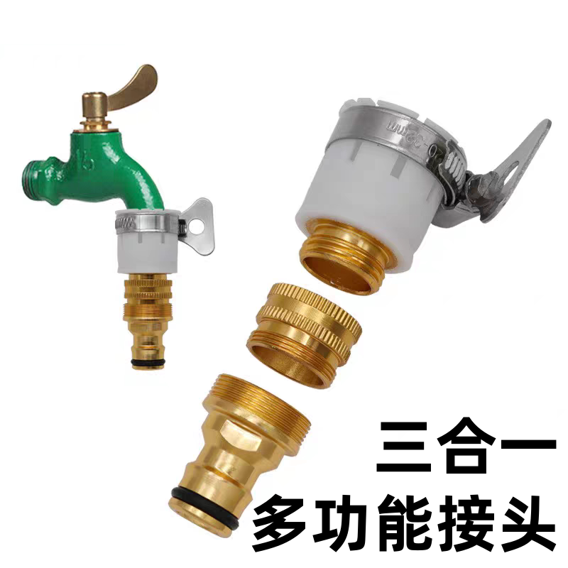 水龙头套嘴万能接头万用接口家用多用多功能三合一万能接头水龙接