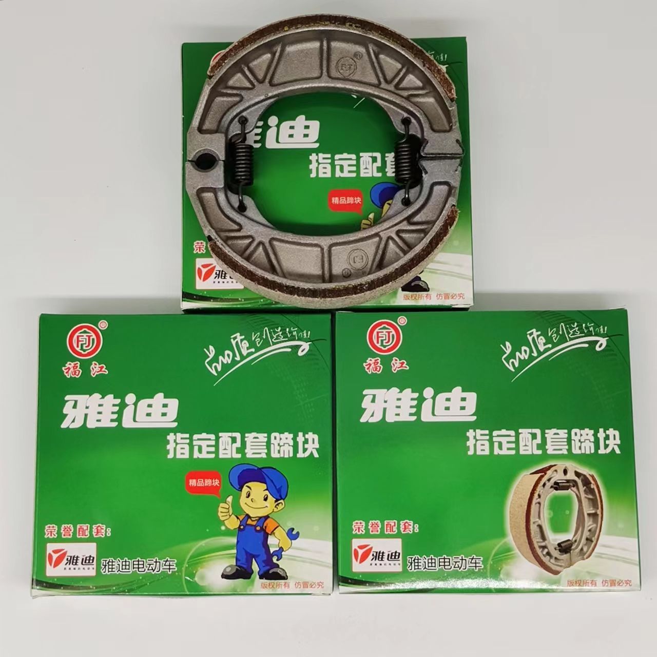 雅迪电动车后轮鼓刹刹车片雅迪电动车刹车片专用原厂配套前后刹车