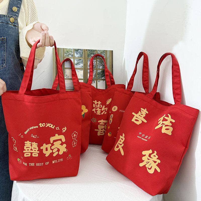 喜事专用红袋子红色喜庆新娘结婚装礼金拉链帆布包大容量红色喜庆