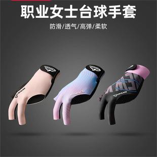 台球手套女士高颜值三指职业左手专用半指粉色高档透气桌球手套