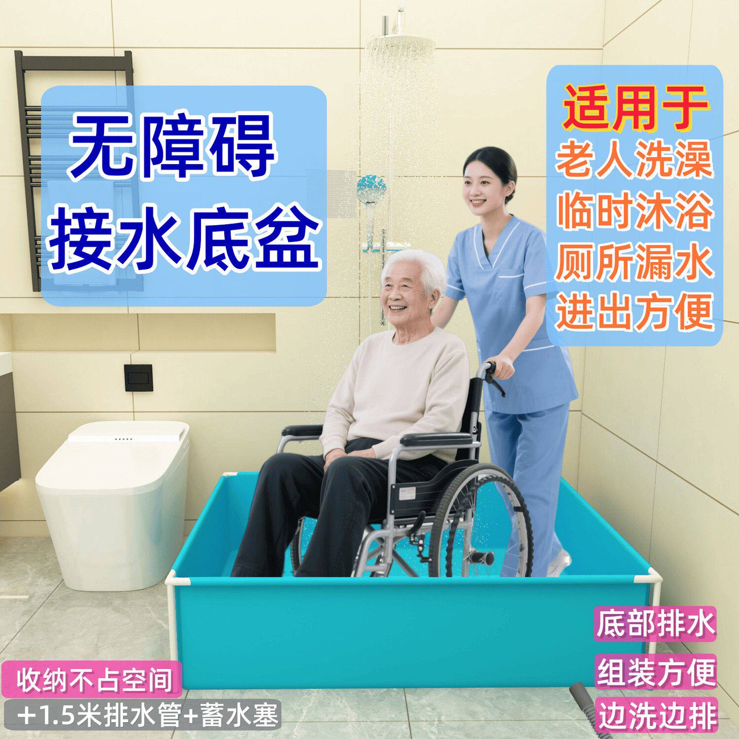 行动不便老人洗澡盆老年人无障碍进入护理洗澡盆瘫痪神器免充气加