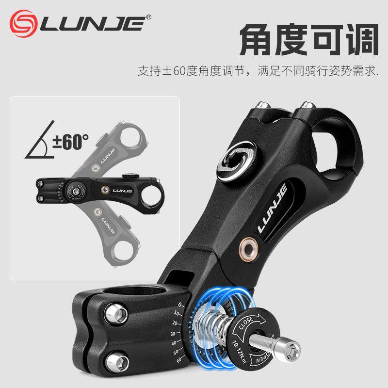 山地车车把增高器可调节款LUNJE公路车山地车避震把立 减震把立增