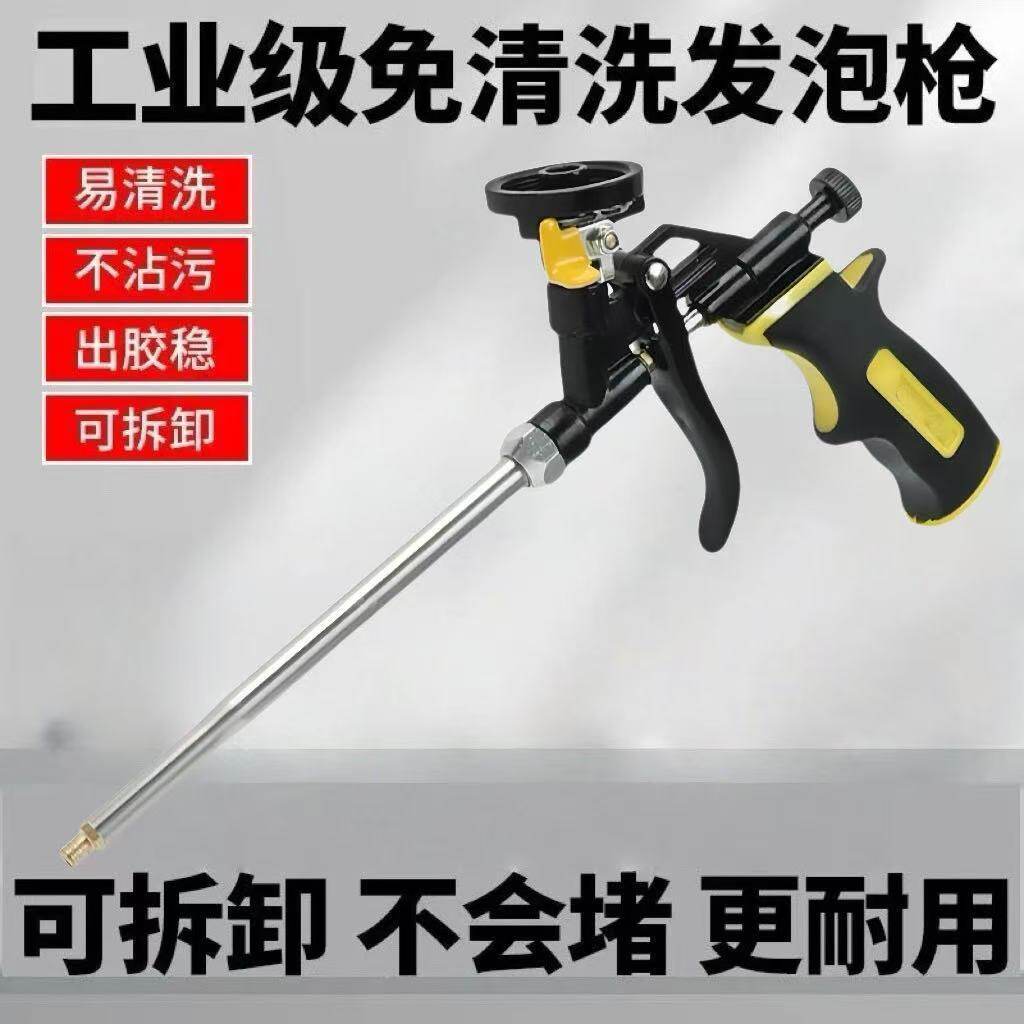 发泡剂专用枪工业级新款免清洗可拆卸发泡发泡胶胶枪聚氨酯发泡胶