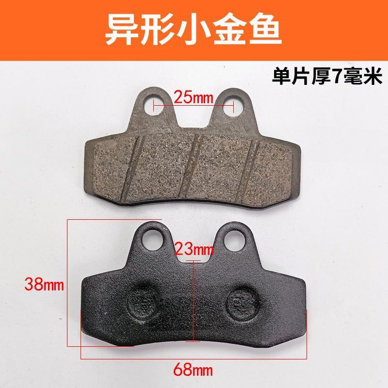 雅迪电动车后轮刹车片雅迪刹车片原装雅迪米露配件电动车公主改装