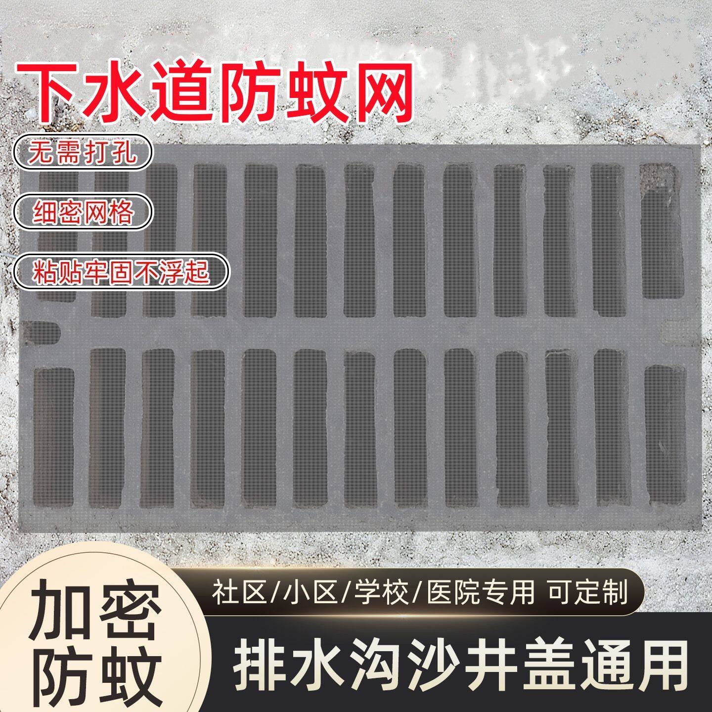 阴井盖过滤网下水道防蚊纱网防虫网罩排水沟隔渣过滤网地沟雨水篦
