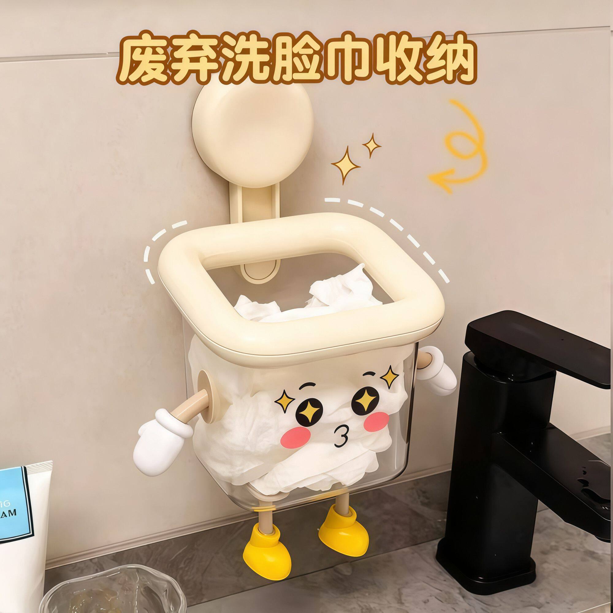 废洗脸巾收纳吸盘收纳盒卡通洗脸巾收纳盒干湿两用壁挂面巾收纳架