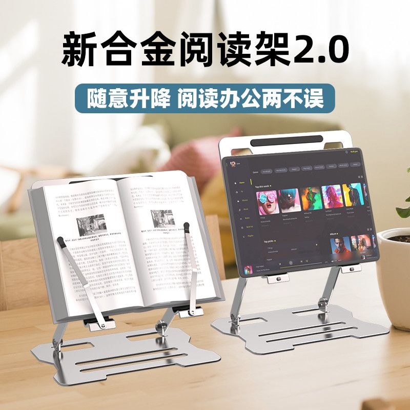 背书支架可升降书立架阅读架成人看书神器学生看书架临帖读书架书