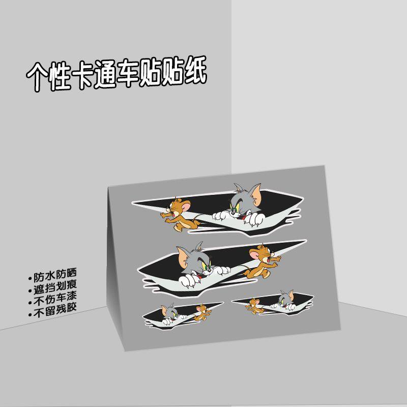划痕车贴2026新款车贴划痕遮挡遮盖汽车摩托车电动车身保险杠长条