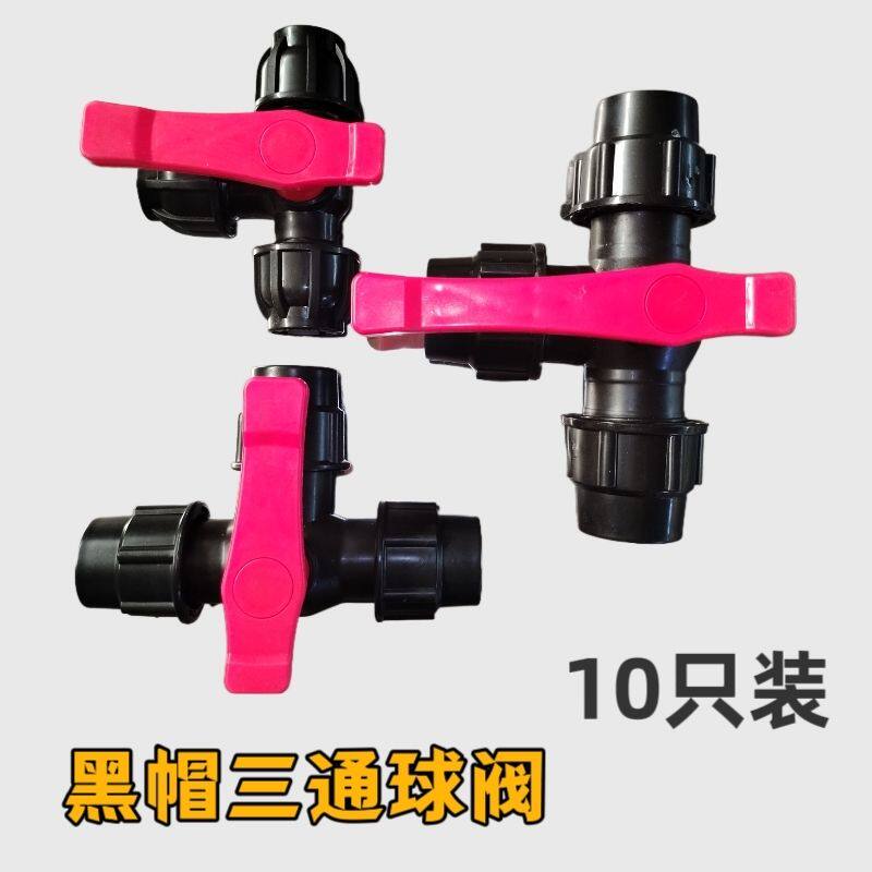 一寸水管三通阀带开关水管开关三通球阀三通带开关免热熔直接球阀