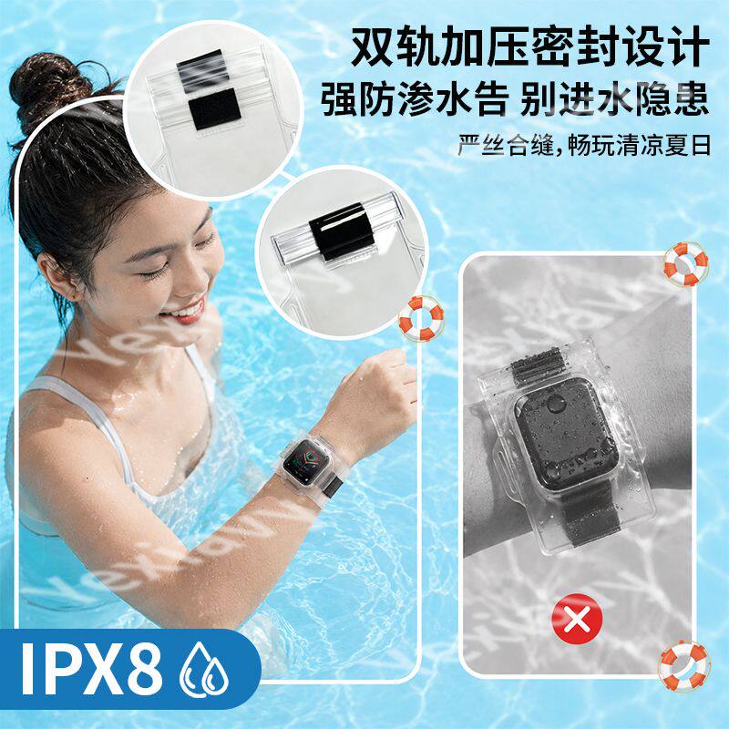 苹果手表防水袋儿童防水智能手表保护套新款加厚漂流潜水专用全封