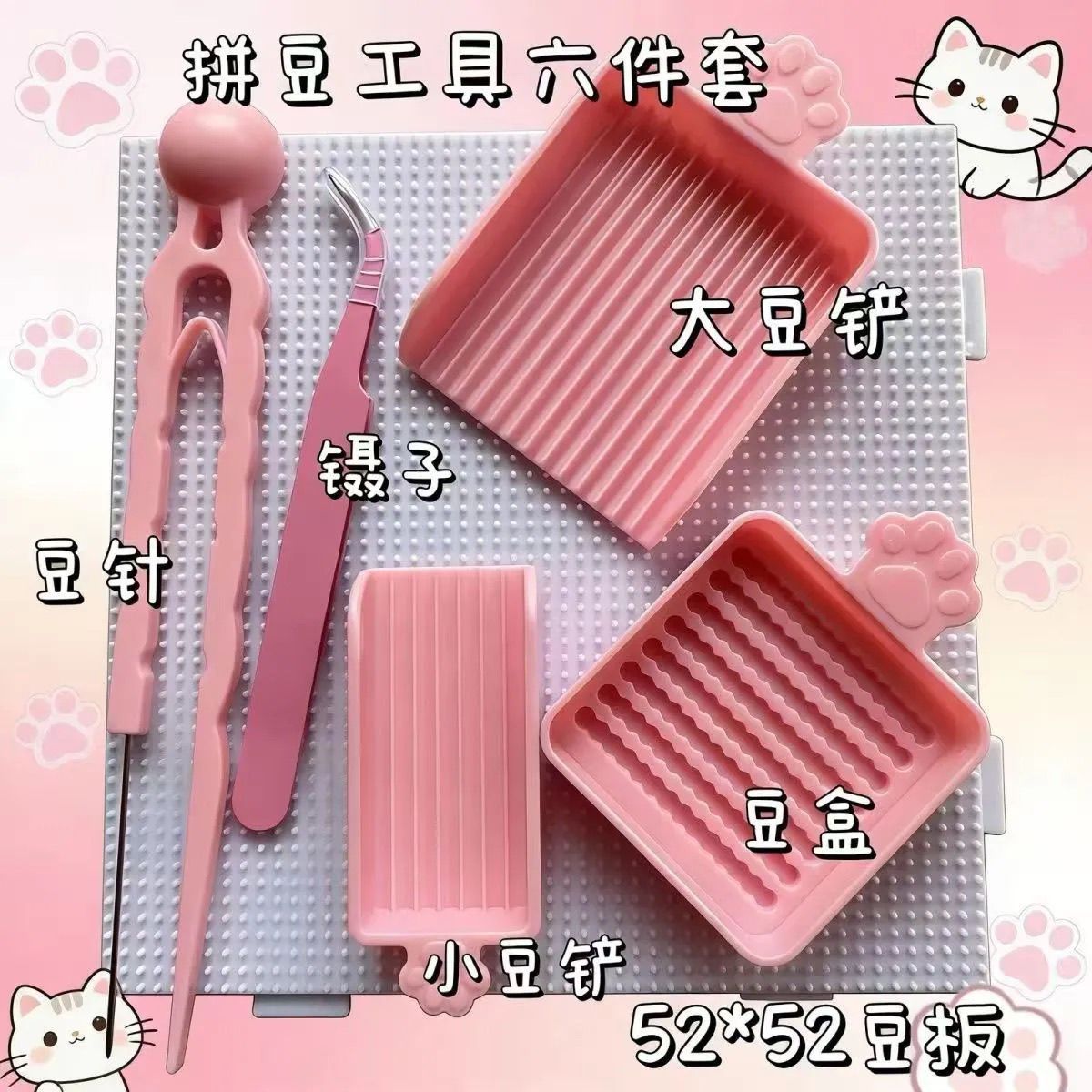 豆铲细长猫爪拼豆工具套装豆针豆铲立豆盒镊子豆板拼豆豆手工diy