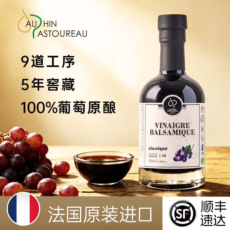 法国进口黑醋多斐诺可葡萄醋非酱油调味料0添加宝宝儿童一岁辅食