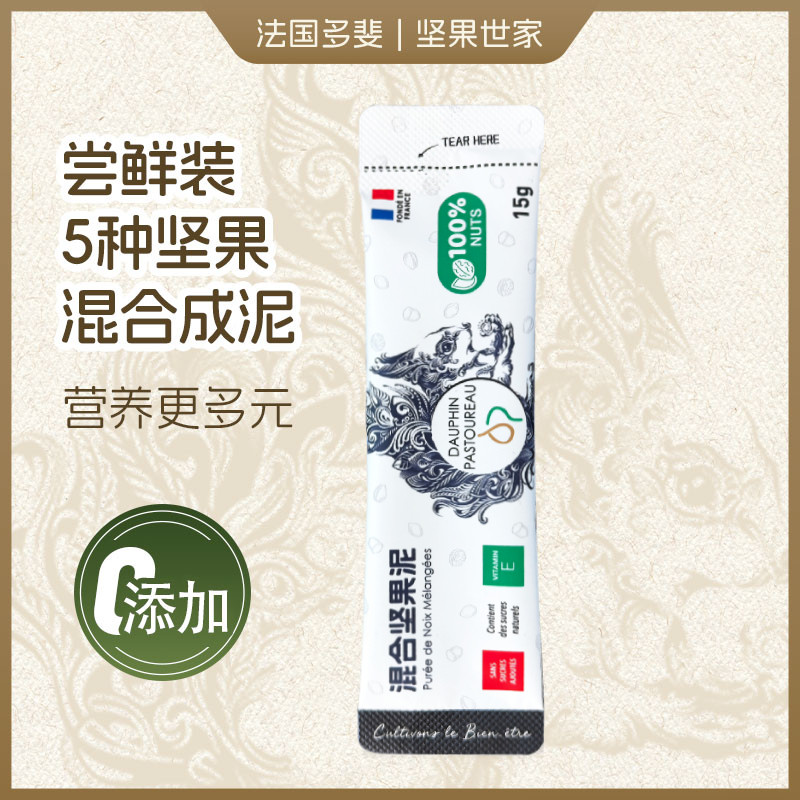 【U先试吃】多斐混合坚果泥开心果酱每日坚果拌面饭宝宝辅食条15g