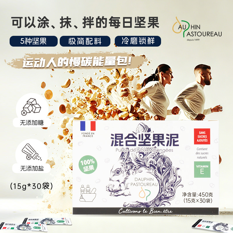 5种坚果100%研磨不加任何添加剂图片