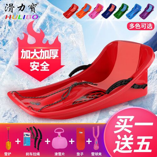 。滑力宝正品加厚加大高靠背成人儿童款滑雪板雪橇爬犁滑沙板滑草