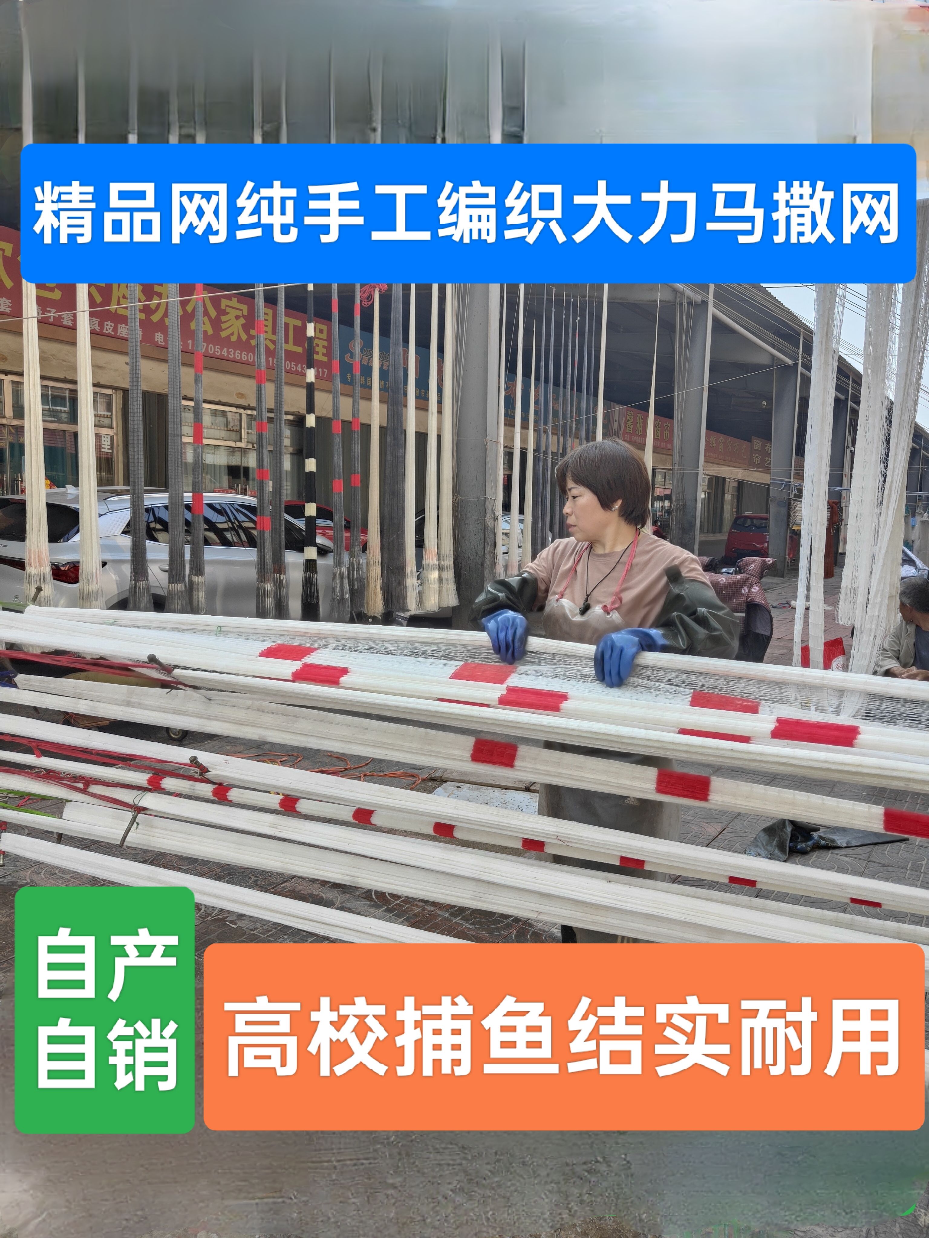 野井二代纯手工传统撒网捕鱼网