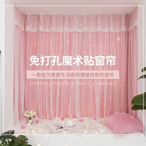 免打孔安装魔术ins风网红遮光布