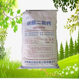 钙磷速补兽用磷酸二氢钙猪牛羊饲料添加剂禽鸡用补钙补磷益生素