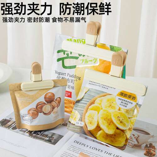 多功能封口夹保鲜密封厨房神器