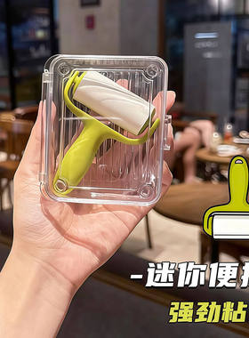 迷你粘毛器便携mini滚筒可撕式纸小型随身携带衣物除尘宠物粘毛滚