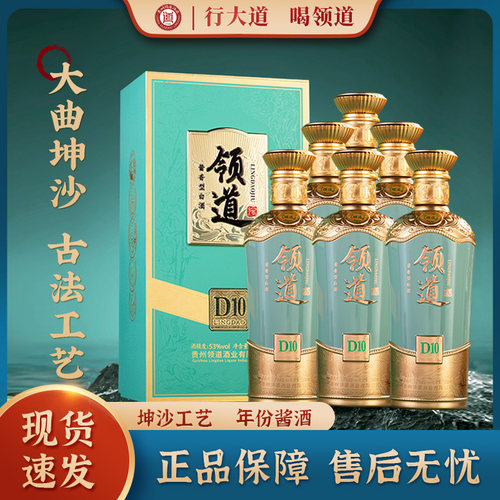 领道坤沙酱香白酒53度礼盒装