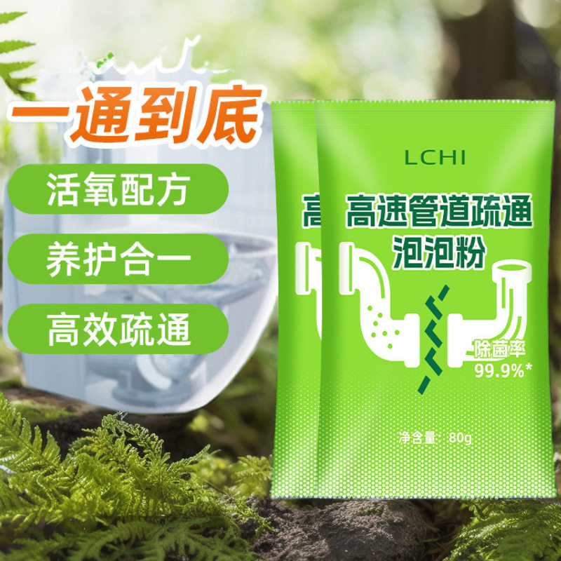 高速管道疏通泡泡粉马桶厨房下水道速通防堵塞5秒起效溶解剂除臭