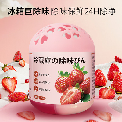 双效冰箱除味蛋去除异味留香除味器除臭净化冰箱防串味空气清洗剂