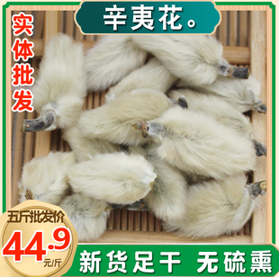 今年新货精选河南大个头辛夷花毛桃克250g包邮木笔花望春花玉兰调