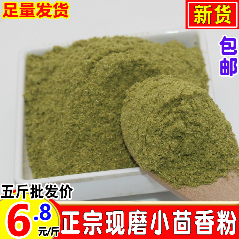 现磨小茴香粉甘肃卤料烧烤家用