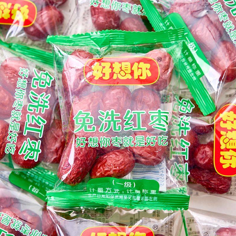 一级免洗红枣开袋即食独立小包装煲汤煮粥泡水休闲零食年货,零食/坚果/特产,枣类制品,淘宝优惠券,粉丝福利购,淘宝优惠卷
