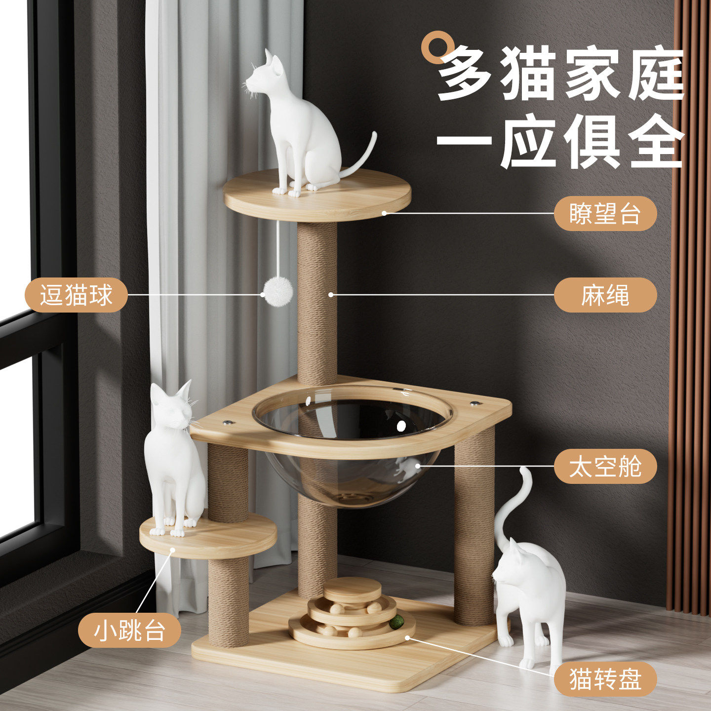 太空舱猫爬架猫窝猫树一