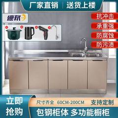 不锈钢橱柜厨房一体灶台家用农村操作台租房经济型简晃餐边柜碗柜