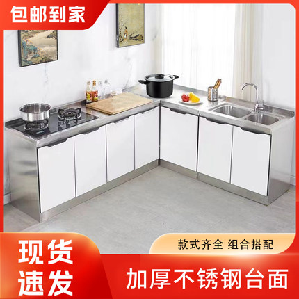 不锈钢厨房橱柜租房家用简易组装水槽柜经济型灶台柜碗柜整体厨柜
