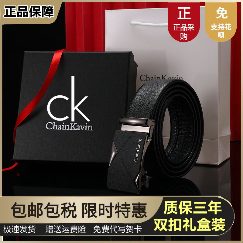 官方正品ChainKavin皮带男士真皮商务自动扣年轻人纯牛皮百搭潮流青年腰带适合中年老年裤带官方品牌礼盒装代写贺卡ins