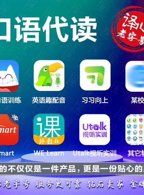 FIF口语训练代读Ismart习习向上任务高分保过英语专业口语代读