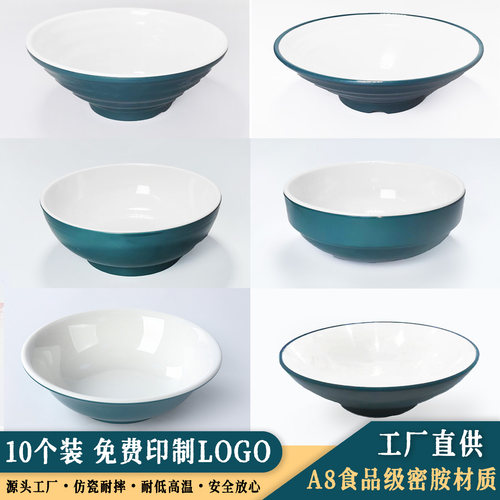 密胺A8宝石绿食堂大面碗