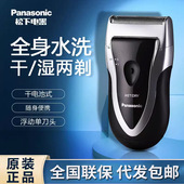 松下正品 刮胡刀 电动剃须刀ESB383全身水洗旅行便携胡须刀往复式
