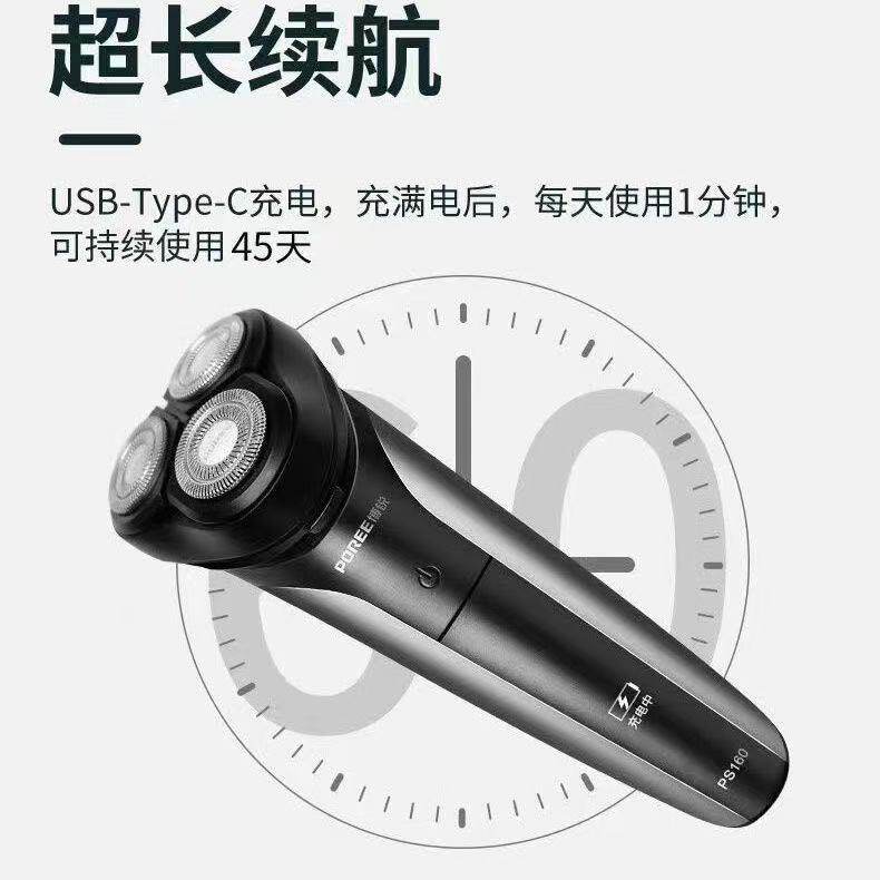 2026年包邮博锐剃须刀多款刮胡刀充电家用男剃须刀博锐批发正品