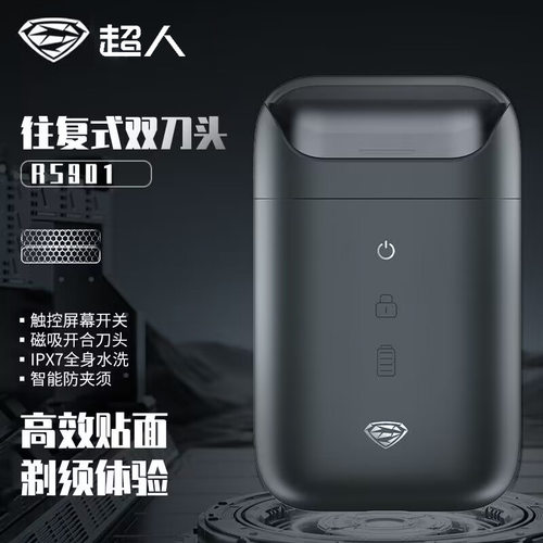 超人新款电动剃须刀RS901送男友往复式刮胡刀便携小巧款全身水洗