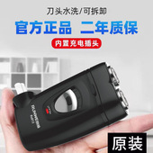双头旋转胡须刀批发Rs813正品 朗威男士 刮胡刀 充电式 电动剃须刀