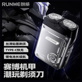 朗威剃须刀双刀头3D浮动剃Type C充电Rs316十大名牌电动剃须刀
