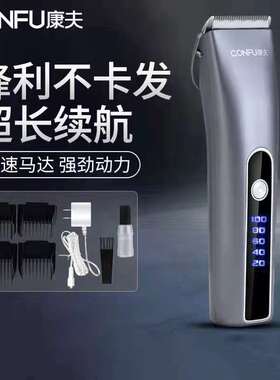 康夫T124理发器家用电推剪油头大人儿童光头造型雕刻专业发廊专用