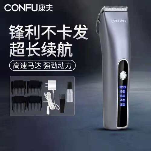 康夫T124理发器家用电推剪油头大人儿童光头造型雕刻专业发廊专用