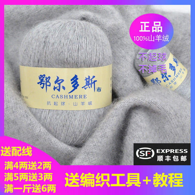 手编羊绒线貂绒线中粗纯机织毛线团手织毛衣线围巾线材料包零头线