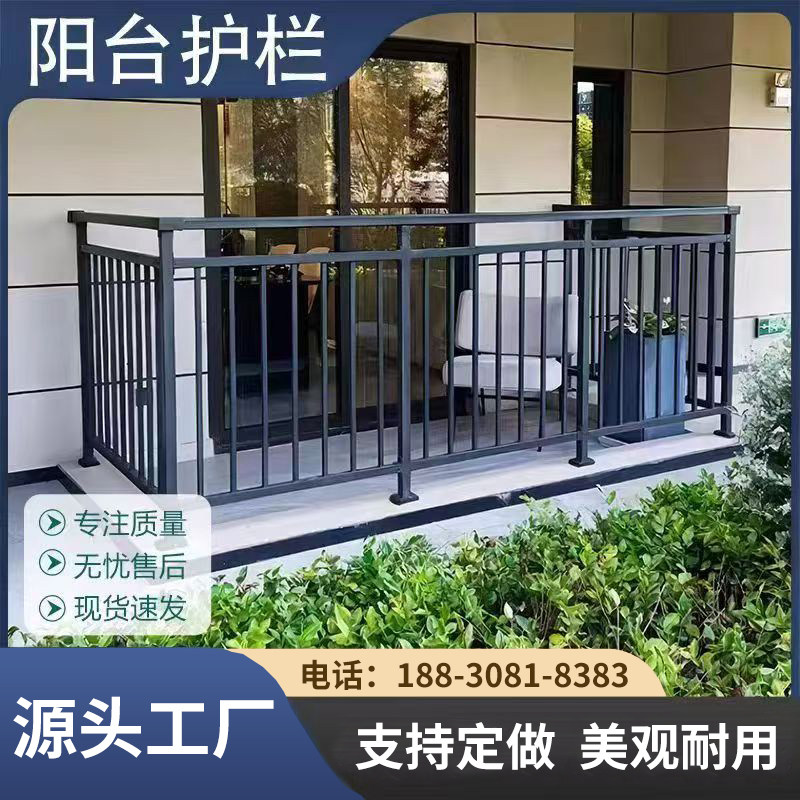 实体厂家阳台楼顶楼梯护栏可定制