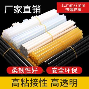 胶棒 QHP整箱25公斤透明热熔胶棒高粘热7熔胶条1能1mm 鑫顺